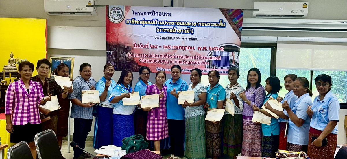 วันศุกร์ที่ 10 ตุลาคม  2568 เวลา 10.00 น. นายวิเชียร แตนกระโทก เป็นประธานในพิธี มอบใบประกาศให้กลุ่มแม่บ้าน ตามโครงการฝึกอบรมอาชีพระยะสั้น การทอผ้าขาวม้า       โดยมีคณะผู้บริหาร หัวหน้าส่วนราชการ เจ้าหน้าที่กองสวัสดิการฯ เข้าร่วมในครั้งนี้ และได้รับความประสบผลสำเร็จจากการขาย มีรายได้ ใช้ในการซื้อวัสดุอุปกรณ์บางส่วน ทำใ้ห้สามารถต่อยอด ในการทอผ้าขาวม้าและผ้าถุงลายต่างๆ เป็นรายได้เสริม จากการอบรมในครั้งนี้    ณ ห้องประชุมชั้น 2  องค์การบริหารส่วนตำบลสารภี