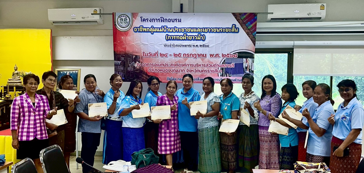 วันศุกร์ที่ 10 ตุลาคม  2568 เวลา 10.00 น. นายวิเชียร แตนกระโทก เป็นประธานในพิธี มอบใบประกาศให้กลุ่มแม่บ้าน ตามโครงการฝึกอบรมอาชีพระยะสั้น การทอผ้าขาวม้า       โดยมีคณะผู้บริหาร หัวหน้าส่วนราชการ เจ้าหน้าที่กองสวัสดิการฯ เข้าร่วมในครั้งนี้ และได้รับความประสบผลสำเร็จจากการขาย มีรายได้ ใช้ในการซื้อวัสดุอุปกรณ์บางส่วน ทำใ้ห้สามารถต่อยอด ในการทอผ้าขาวม้าและผ้าถุงลายต่างๆ เป็นรายได้เสริม จากการอบรมในครั้งนี้    ณ ห้องประชุมชั้น 2  องค์การบริหารส่วนตำบลสารภี