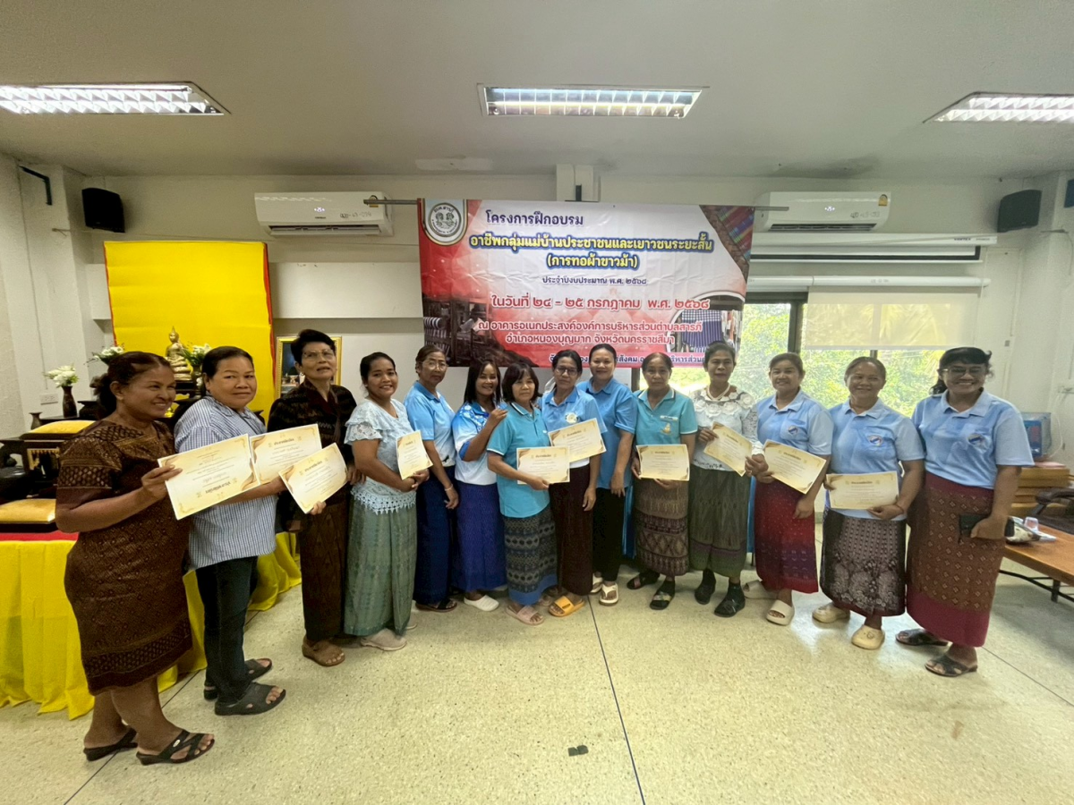 วันศุกร์ที่ 10 ตุลาคม  2568 เวลา 10.00 น. นายวิเชียร แตนกระโทก เป็นประธานในพิธี มอบใบประกาศให้กลุ่มแม่บ้าน ตามโครงการฝึกอบรมอาชีพระยะสั้น การทอผ้าขาวม้า       โดยมีคณะผู้บริหาร หัวหน้าส่วนราชการ เจ้าหน้าที่กองสวัสดิการฯ เข้าร่วมในครั้งนี้ และได้รับความประสบผลสำเร็จจากการขาย มีรายได้ ใช้ในการซื้อวัสดุอุปกรณ์บางส่วน ทำใ้ห้สามารถต่อยอด ในการทอผ้าขาวม้าและผ้าถุงลายต่างๆ เป็นรายได้เสริม จากการอบรมในครั้งนี้    ณ ห้องประชุมชั้น 2  องค์การบริหารส่วนตำบลสารภี